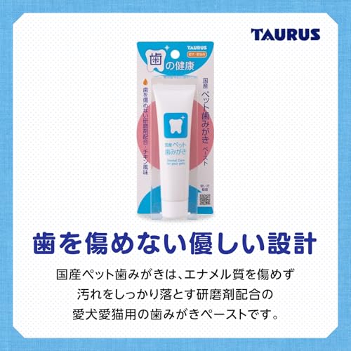 ペット歯みがきペースト 2