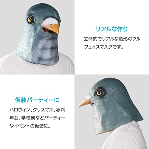 鳩のラテックスマスク 3