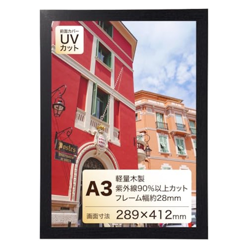 木製ポスターパネル(UVカット) 1