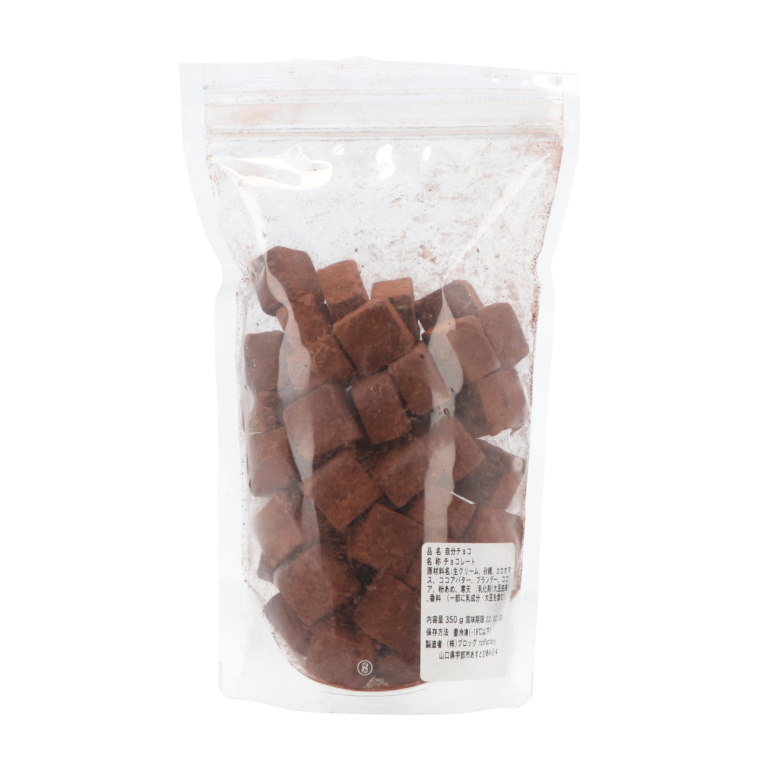 プロッグ ちょっと訳あり 生チョコレートをレビュー！クチコミ・評判を