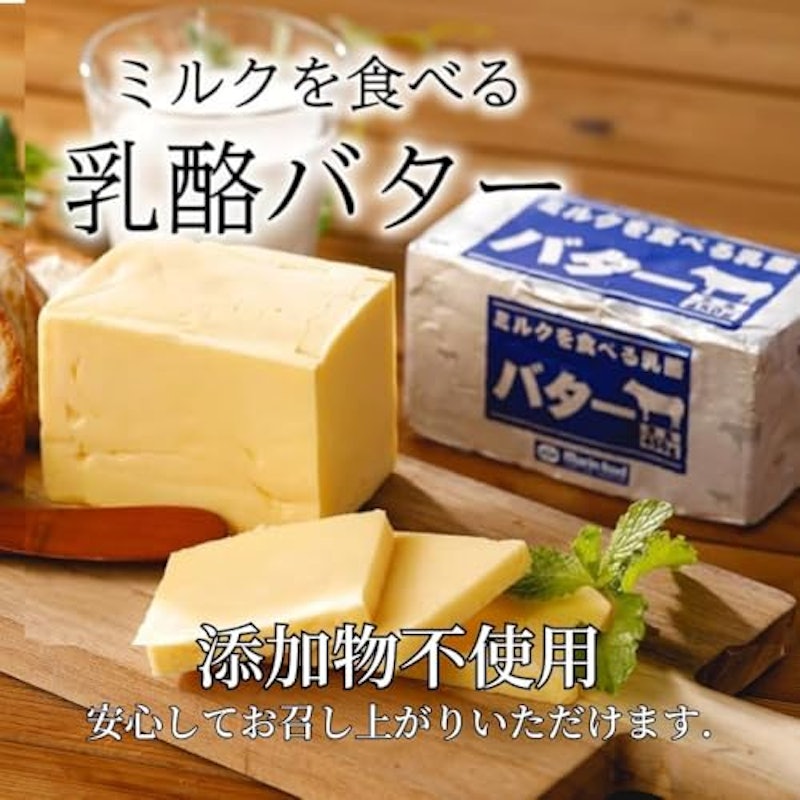 ミルクを食べる乳酪バター 4