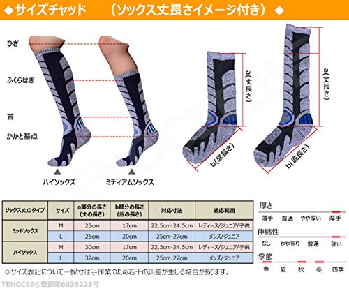 アウトドアソックス 6