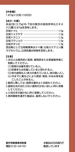 桂枝茯苓丸料エキス顆粒A 4