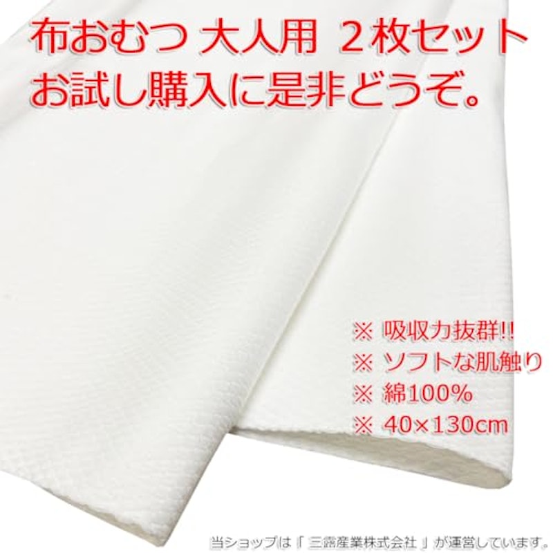 布おむつ 3