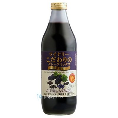 ワイナリーこだわりのグレープミックス 黒の果実 1