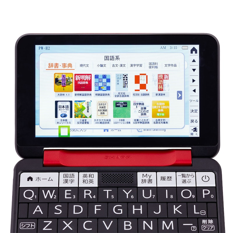 シャープ Brain カラー電子辞書 高校生向け PW-H2-Rを検証レビュー シャープ Brain カラー電子辞書 高校生向け PW-H2-Rを検証レビュー
