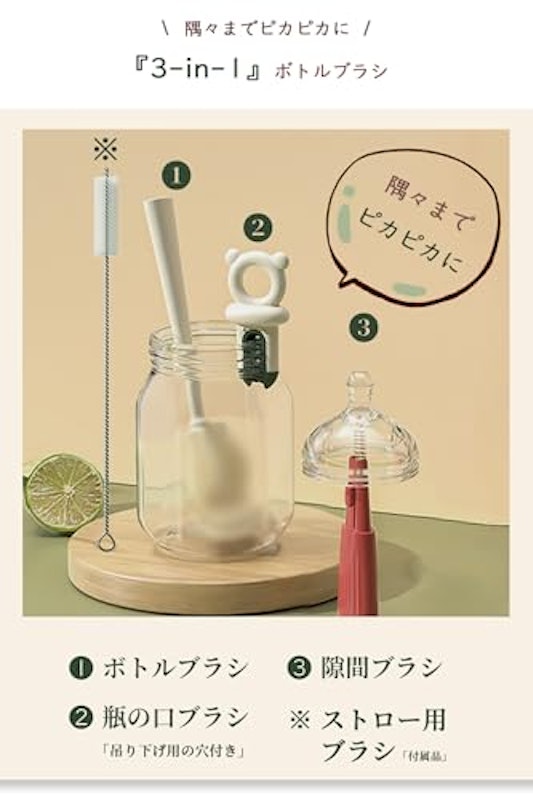 ボトルブラシ 2