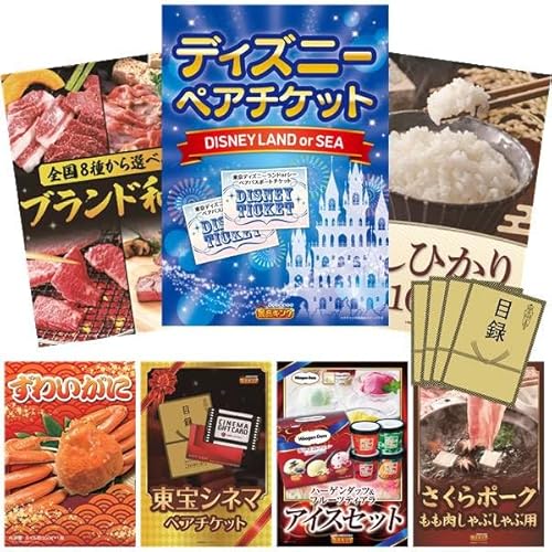 忘年会景品 30点セット  1