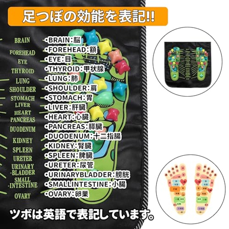 足つぼマット 4