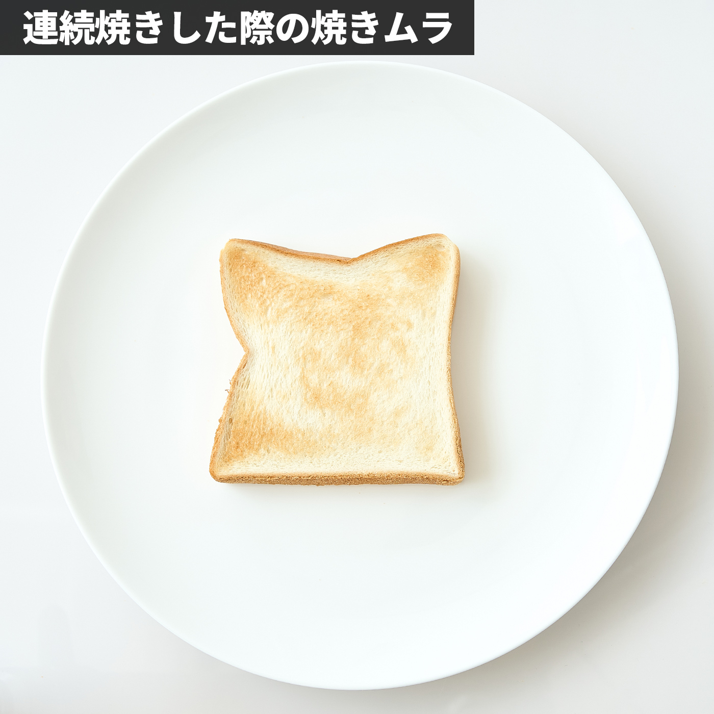 スチームオーブントースター 2枚焼き 9