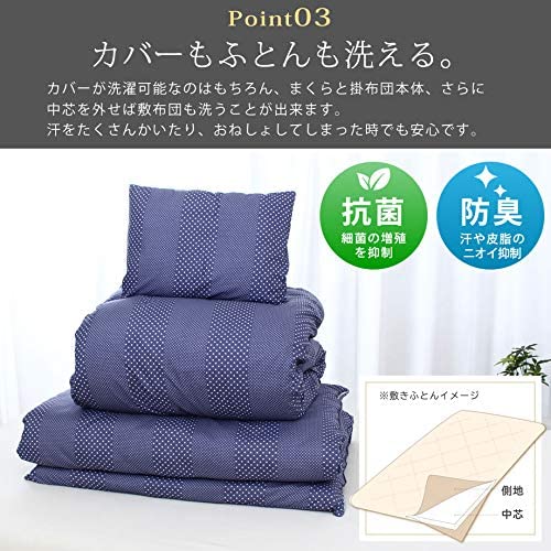 洗える子どもふとん6点セット 5