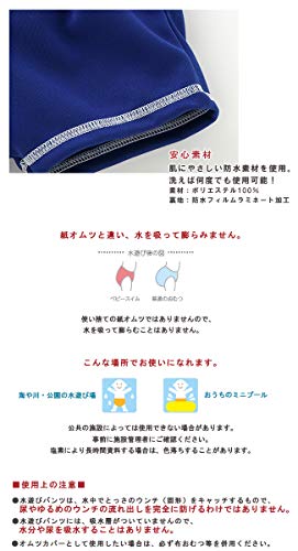 水遊びおむつロングパンツ型 4