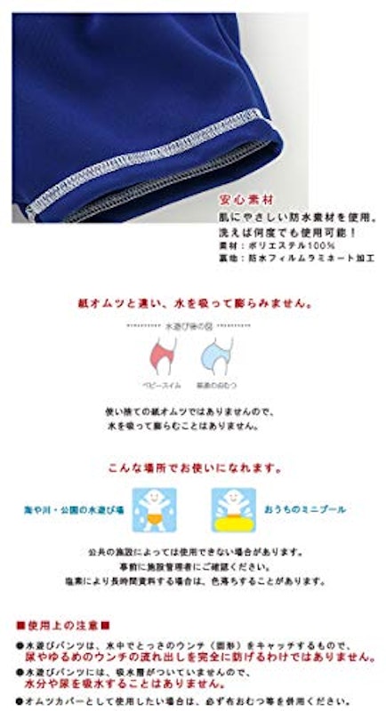 水遊びおむつロングパンツ型 4