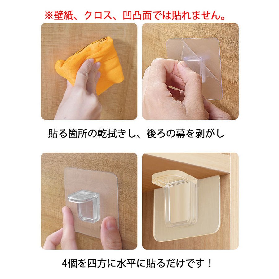  棚受け 貼るだけ！4個セット 7