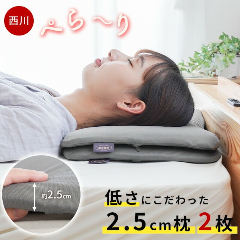 ぺらーり枕 1