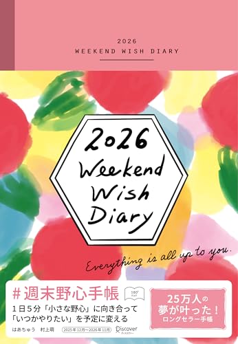 週末野心手帳 WEEKEND WISH DIARY 2026 1