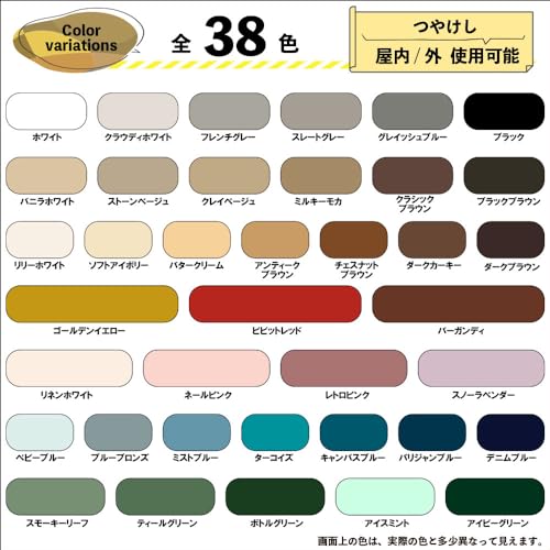 マットペイント 4
