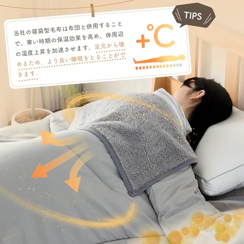 毛布 6