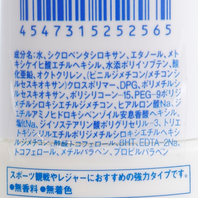 販売 無印良品の日焼け止め 口コミ