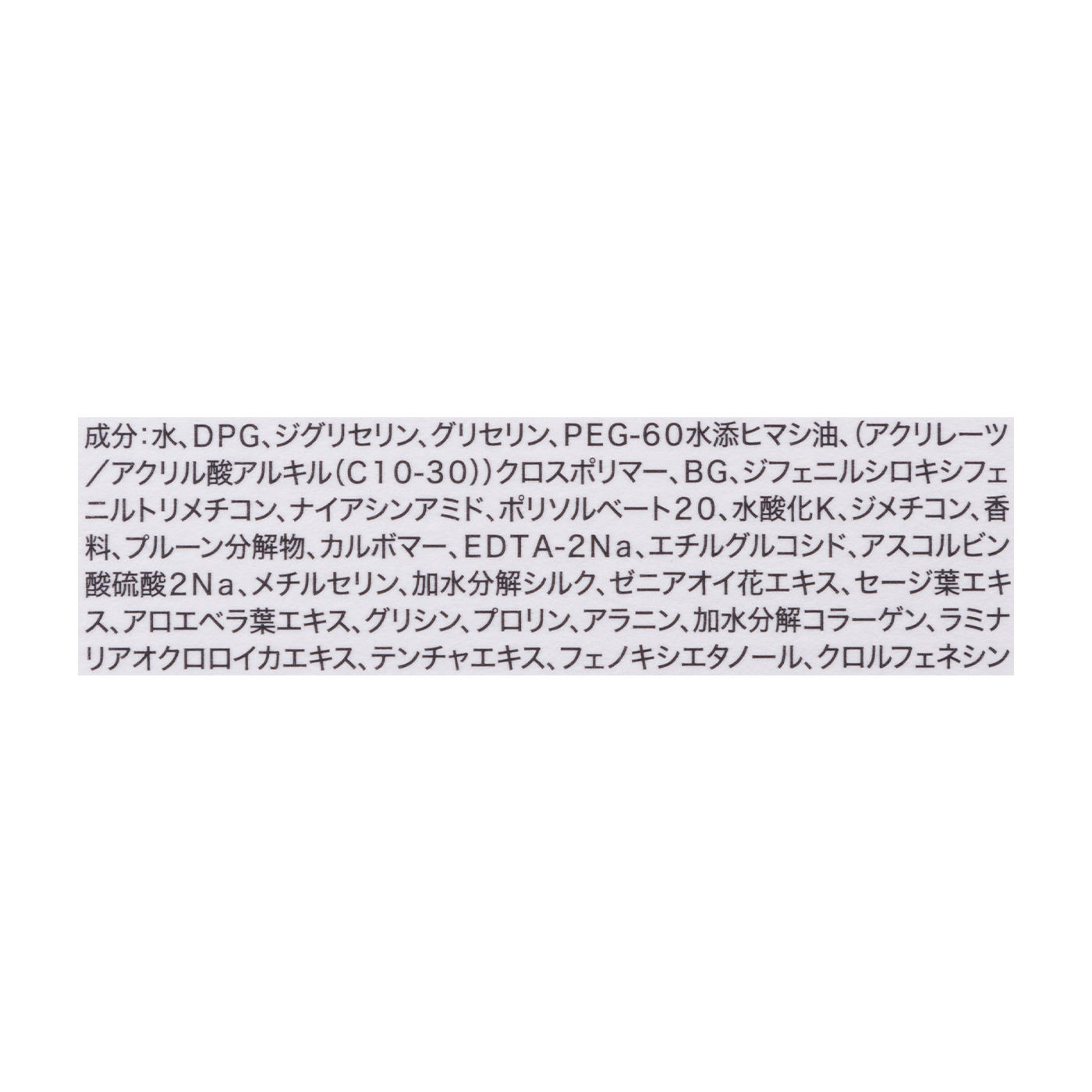 スキンメインテナイザー Ⅰ 3
