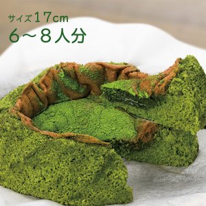 大山の香り 半熟抹茶かすてら 1
