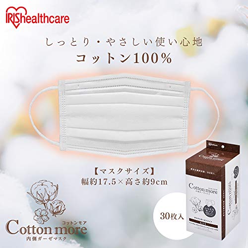 Cottonmore 内側ガーゼマスク 3
