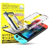 Nintendo Switch用保護フィルムのおすすめ人気ランキング【2026年9月】 3