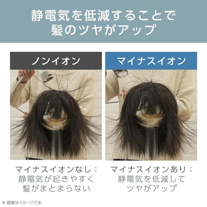 マイナスイオン ヘアードライヤー 10