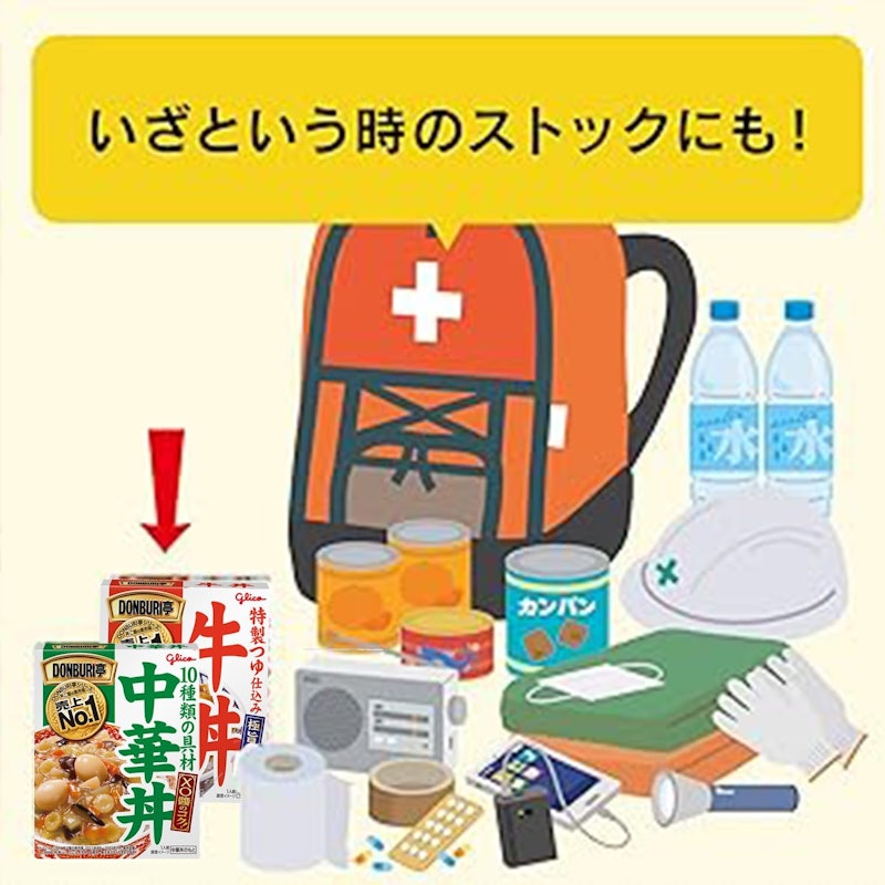 3食パック牛丼 4