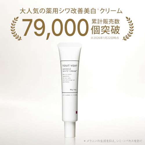 薬用リンクルホワイトクリーム 3