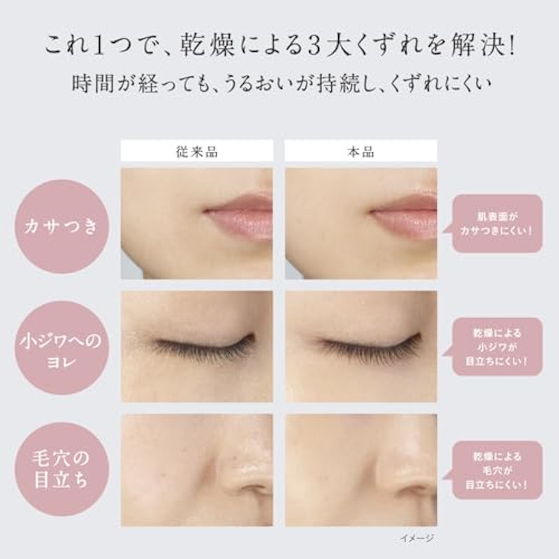 トリプル モイスチュア プライマー 5