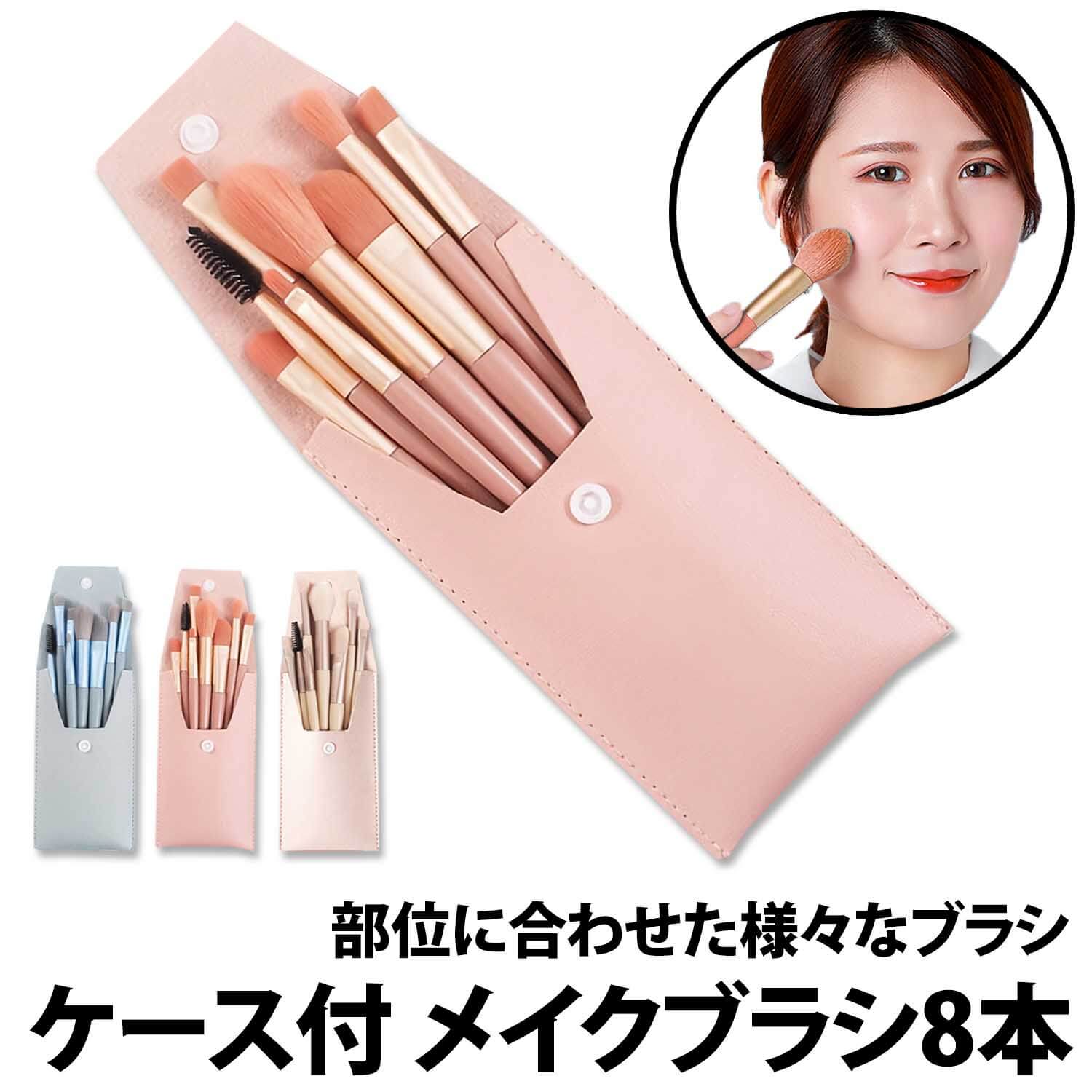 メイクブラシ8本セット 2