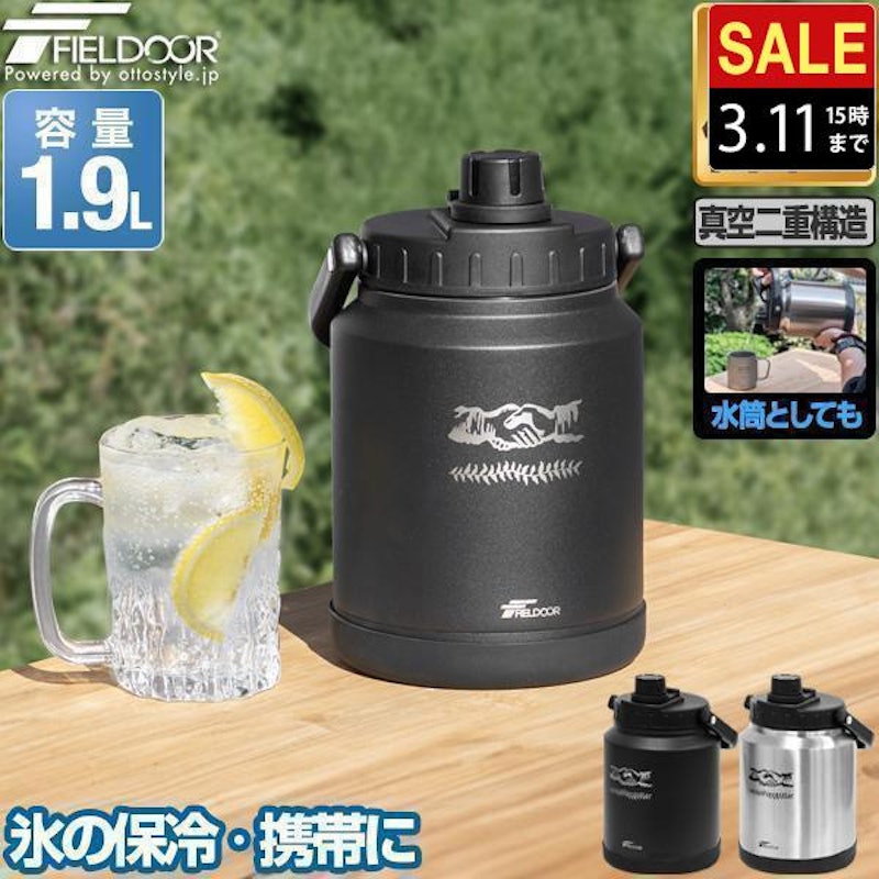 ノーザンクーラー アイスボトル 1