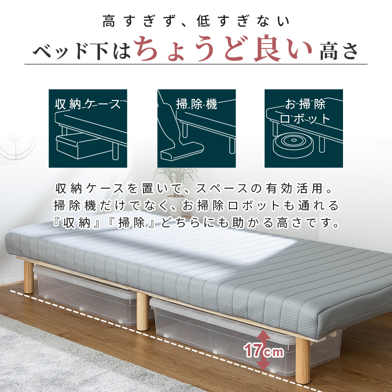 脚付きウレタンマットレス 12