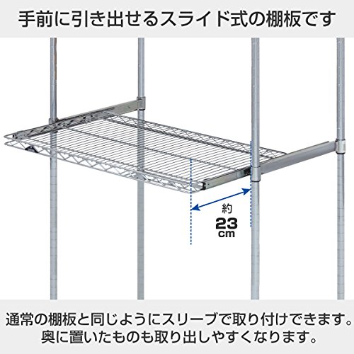 スライド棚板 3