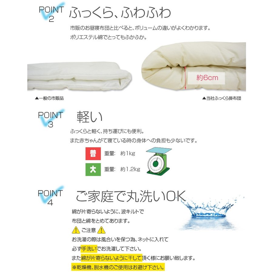 お昼寝ふとん 3