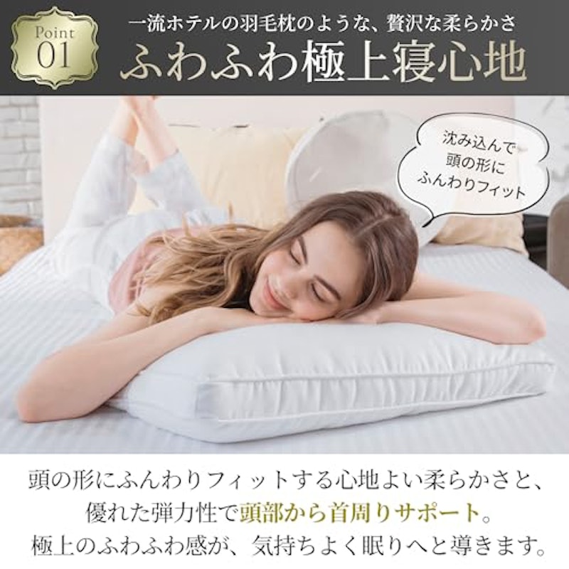 プレミアムホテルスタイルピロー 3