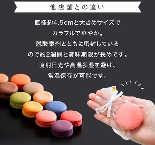 天使がくれたマカロン 3