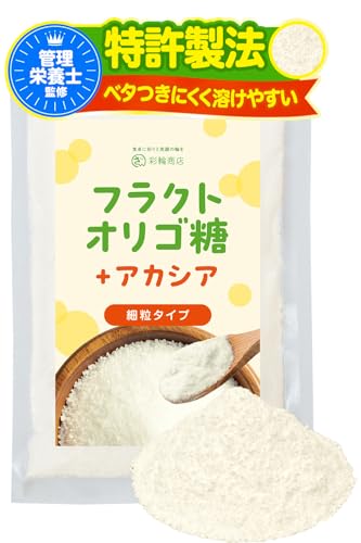 フラクトオリゴ糖+アカシア 1