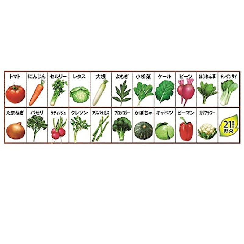 食塩無添加野菜ジュース 2