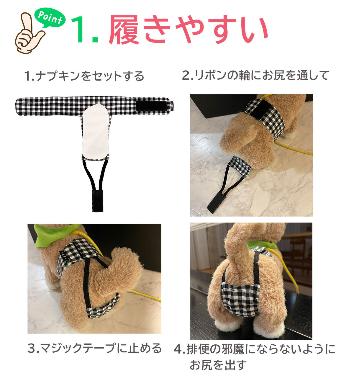 サニタリーバンド 3