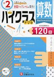 22年 小学生用算数ドリルのおすすめ人気ランキング選 Mybest 22年 小学生用算数ドリルのおすすめ人気ランキング選 Mybest