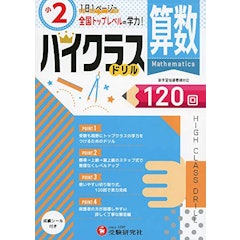 22年 小学生用算数ドリルのおすすめ人気ランキング選 Mybest 22年 小学生用算数ドリルのおすすめ人気ランキング選 Mybest