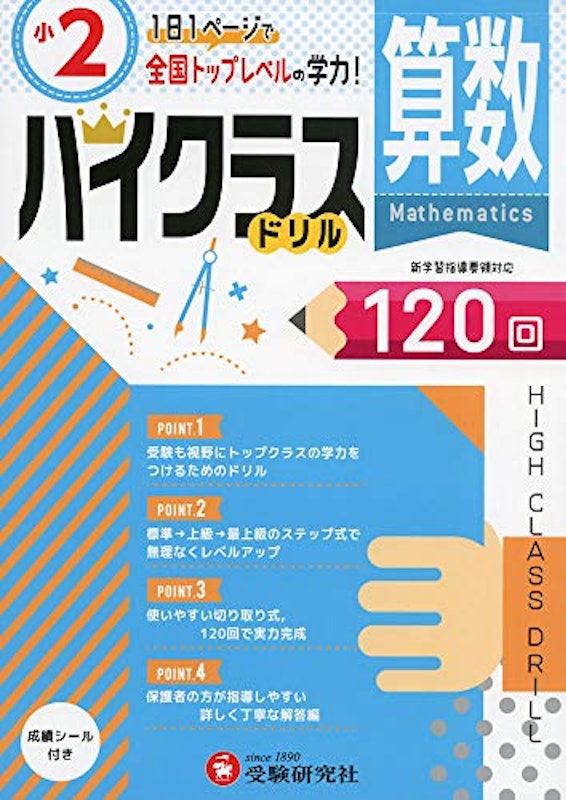 22年 小学生用算数ドリルのおすすめ人気ランキング選 Mybest 22年 小学生用算数ドリルのおすすめ人気ランキング選 Mybest