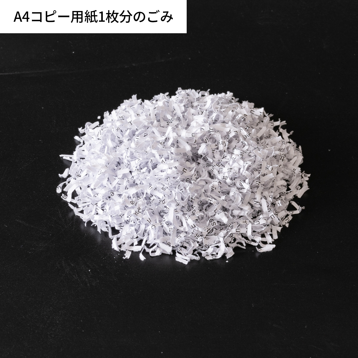 マイクロカットシュレッダー 4