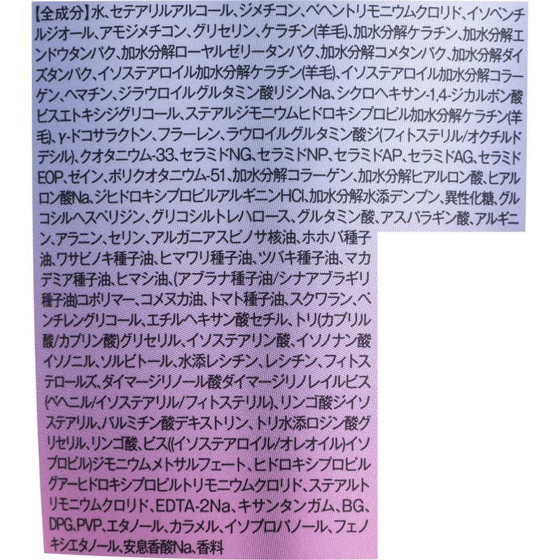 バランスリペアヘアマスク 2