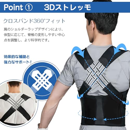 子供用 背中 姿勢矯正器 サポート 脊椎 ウエスト ストラップ