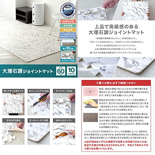 大理石調ジョイントマット 2
