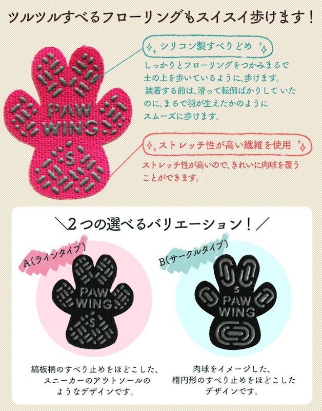 BOW&MEW PAWWING 3