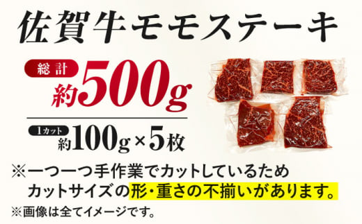 佐賀牛モモステーキ 8